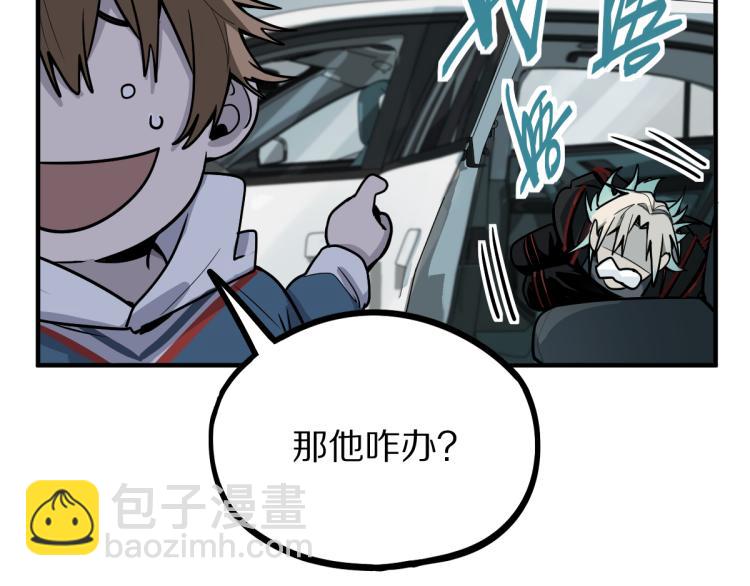 🍵八十一道超纲题 第110话 你也有今天 第46页