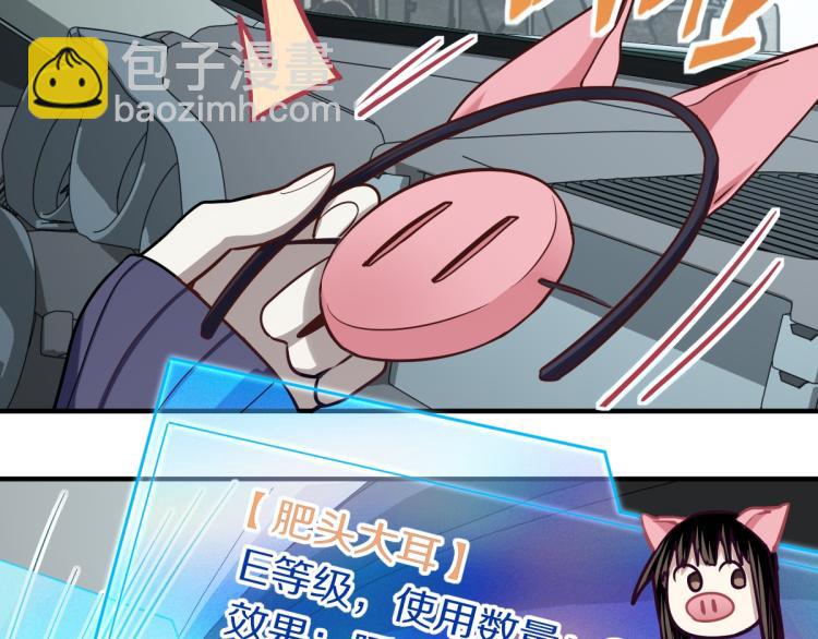 🍵八十一道超纲题 第110话 你也有今天 第7页