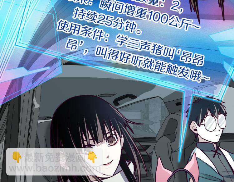 🍵八十一道超纲题 第110话 你也有今天 第8页