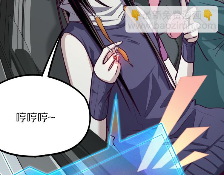 🍵八十一道超纲题 第110话 你也有今天 第9页