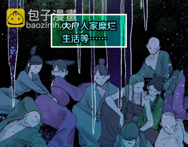 🍵八十一道超纲题 第112话 遭遇玩家 第10页