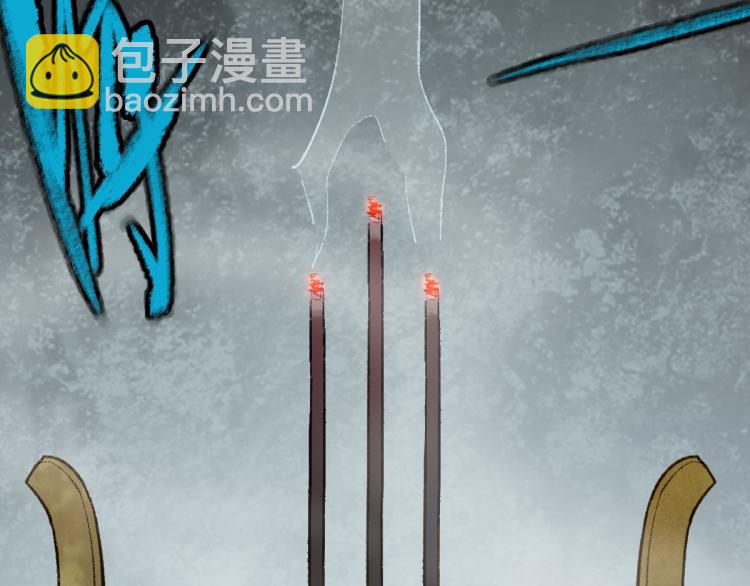 🍵八十一道超纲题 第112话 遭遇玩家 第15页
