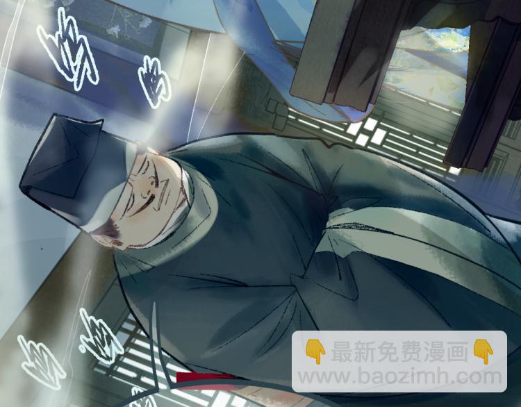 🍵八十一道超纲题 第112话 遭遇玩家 第20页
