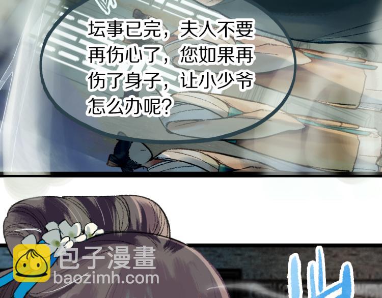 🍵八十一道超纲题 第112话 遭遇玩家 第21页
