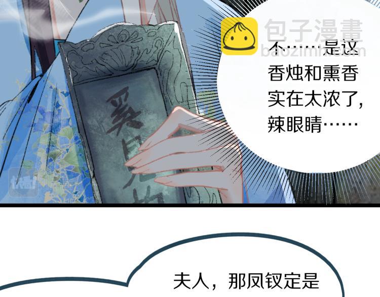 🍵八十一道超纲题 第112话 遭遇玩家 第23页