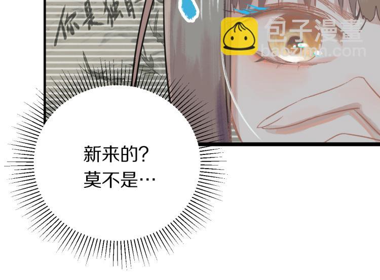 🍵八十一道超纲题 第112话 遭遇玩家 第27页