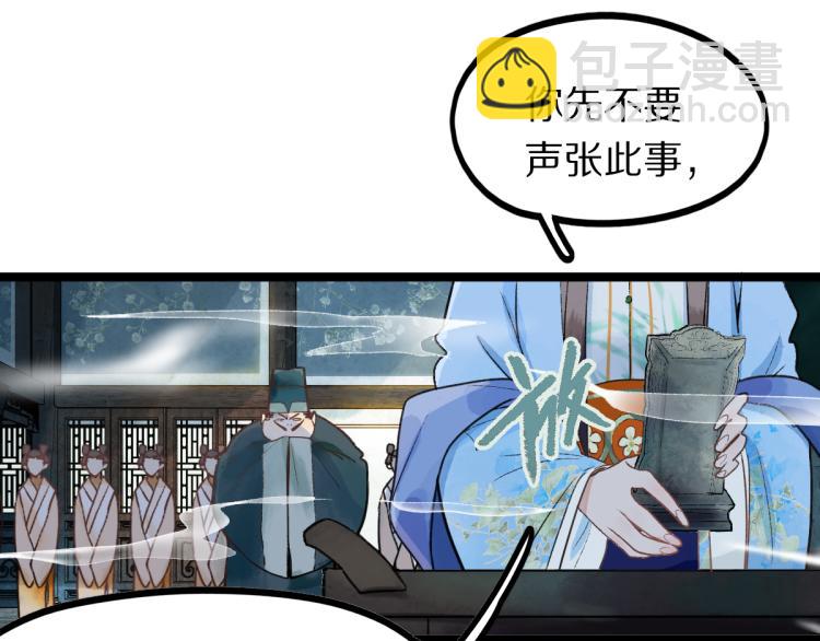 🍵八十一道超纲题 第112话 遭遇玩家 第28页