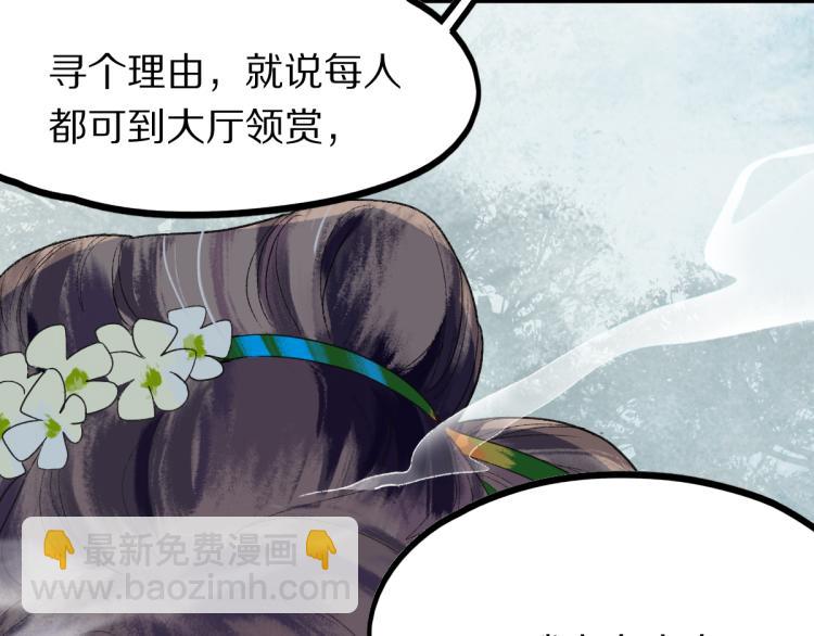 🍵八十一道超纲题 第112话 遭遇玩家 第29页
