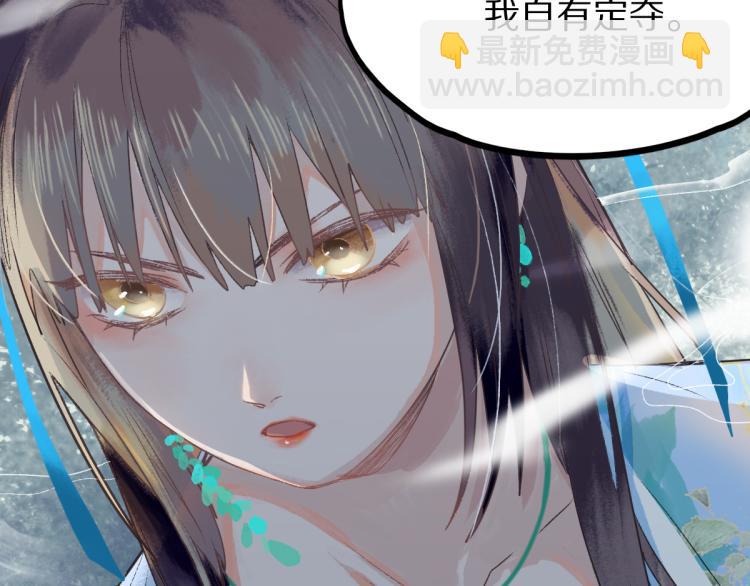 🍵八十一道超纲题 第112话 遭遇玩家 第30页