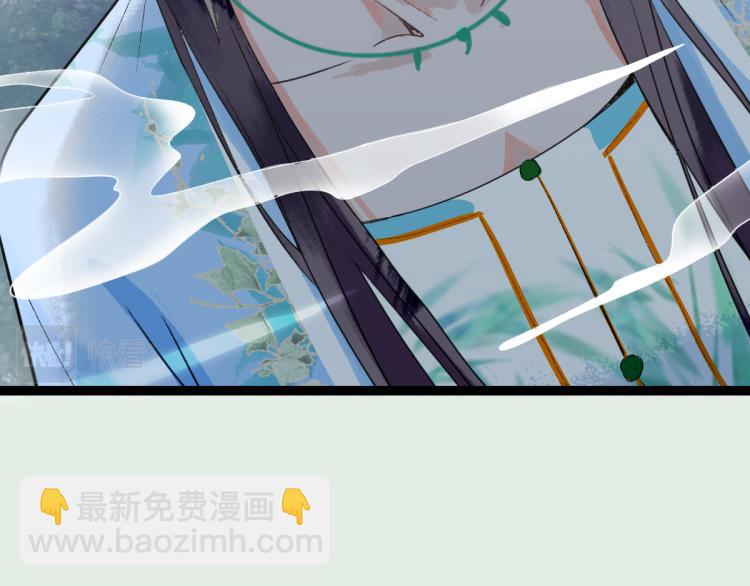 🍵八十一道超纲题 第112话 遭遇玩家 第31页