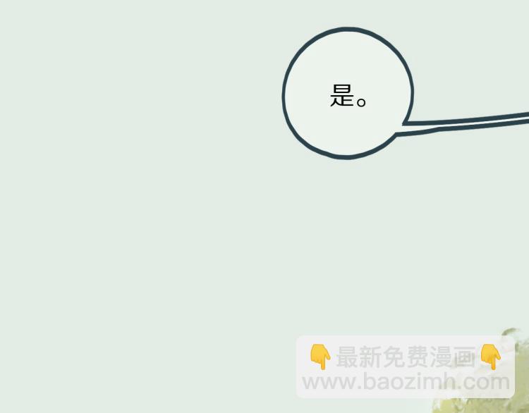 🍵八十一道超纲题 第112话 遭遇玩家 第32页