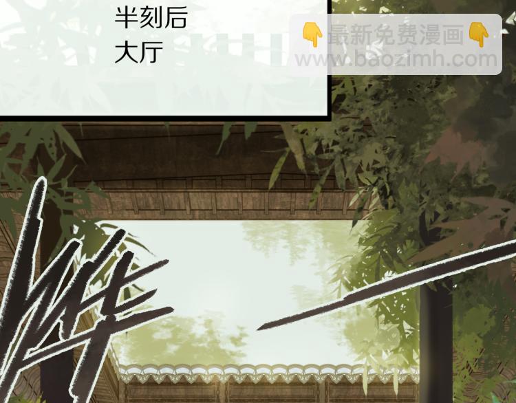 🍵八十一道超纲题 第112话 遭遇玩家 第34页
