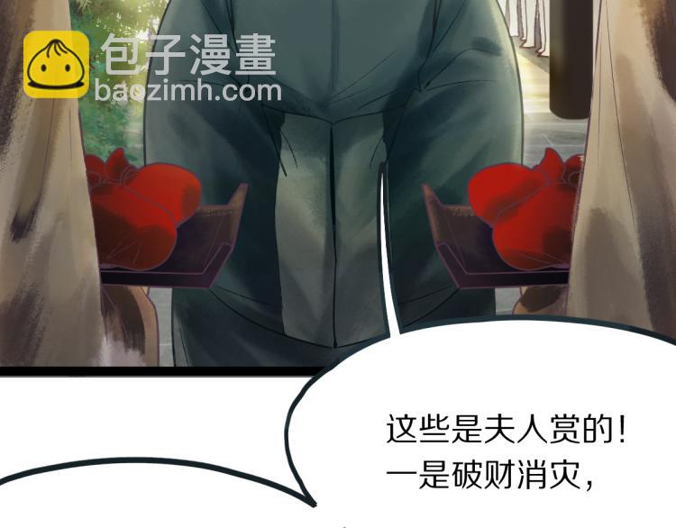🍵八十一道超纲题 第112话 遭遇玩家 第36页