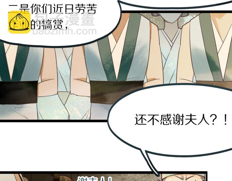🍵八十一道超纲题 第112话 遭遇玩家 第37页