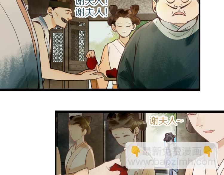 🍵八十一道超纲题 第112话 遭遇玩家 第38页