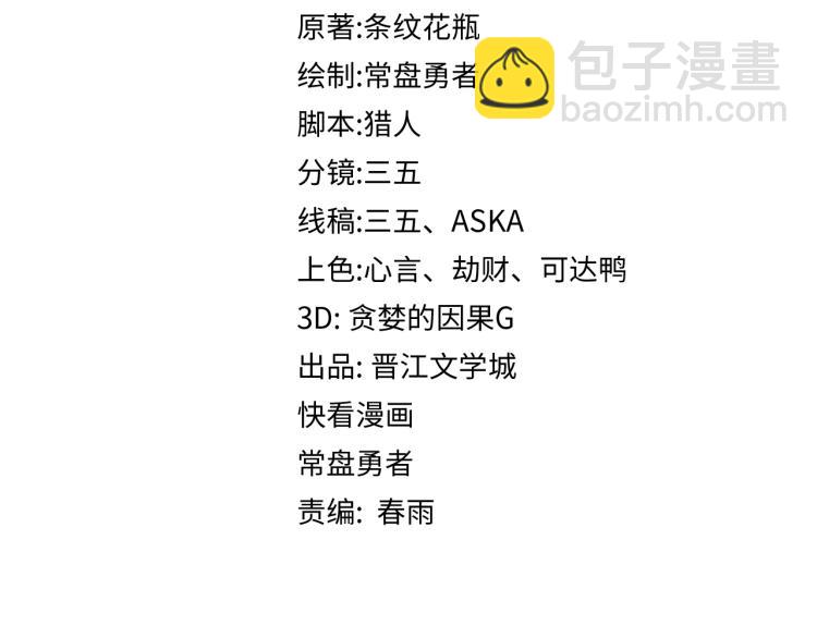 🍵八十一道超纲题 第112话 遭遇玩家 第4页