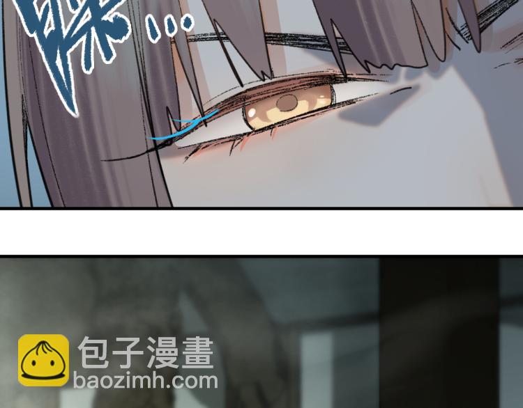🍵八十一道超纲题 第112话 遭遇玩家 第41页