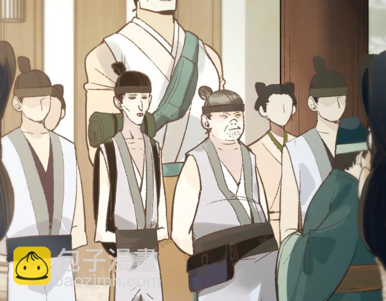 🍵八十一道超纲题 第112话 遭遇玩家 第43页