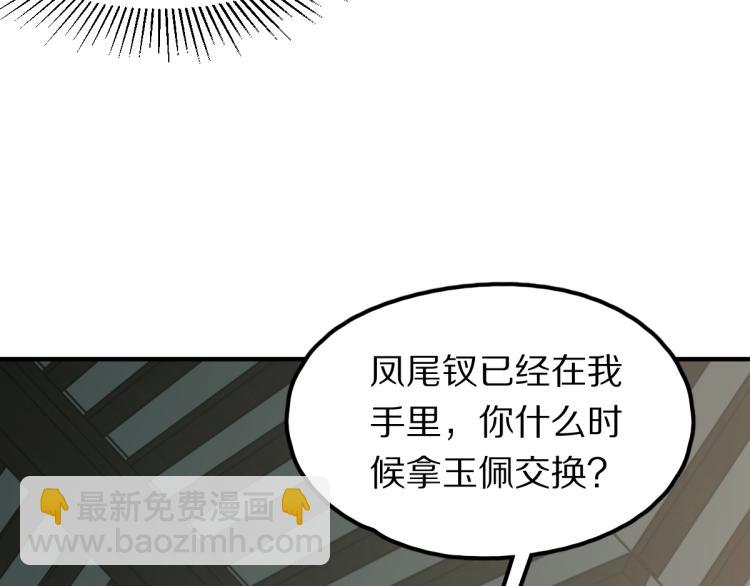 🍵八十一道超纲题 第112话 遭遇玩家 第47页