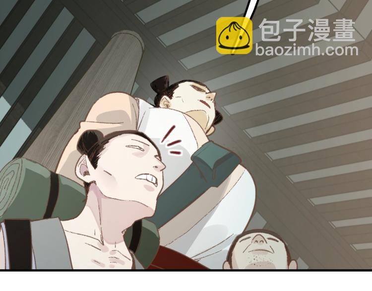 🍵八十一道超纲题 第112话 遭遇玩家 第48页