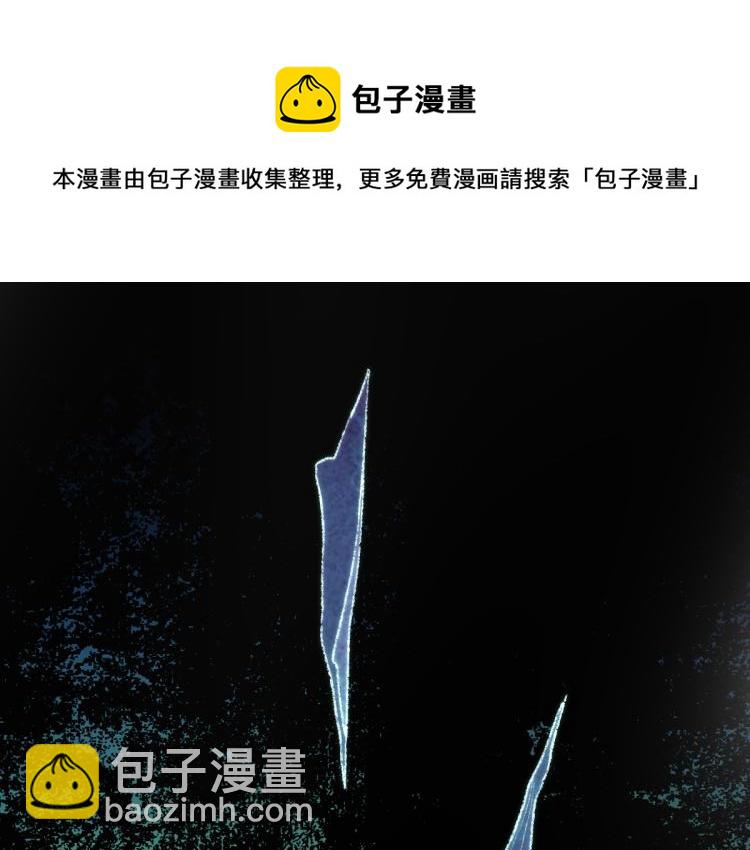 🍵八十一道超纲题 第112话 遭遇玩家 第6页