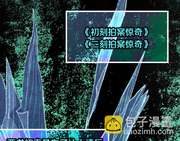 🍵八十一道超纲题 第112话 遭遇玩家 第7页