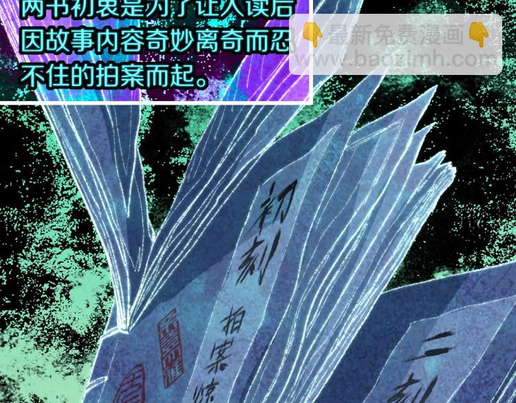 🍵八十一道超纲题 第112话 遭遇玩家 第8页