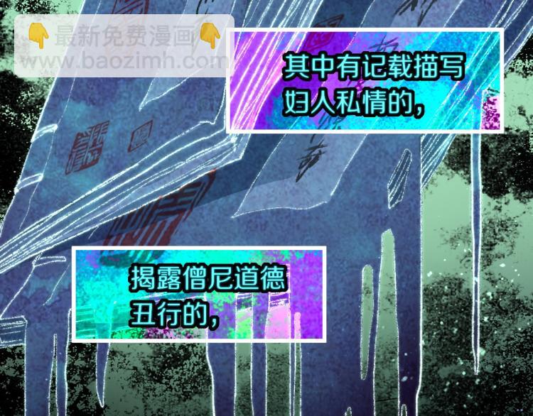 🍵八十一道超纲题 第112话 遭遇玩家 第9页