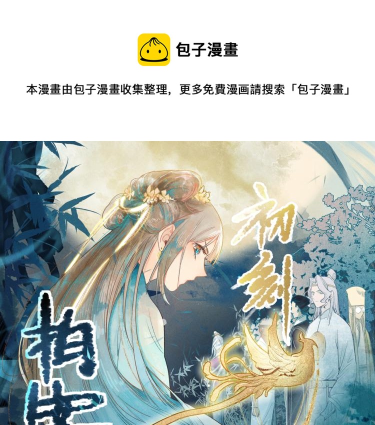 🍵八十一道超纲题 第114话 斯文变态！ 第1页