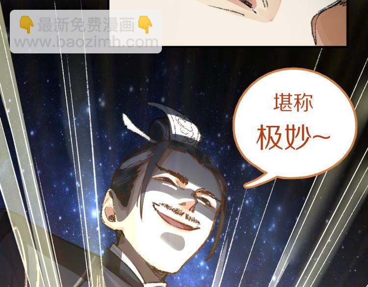 🍵八十一道超纲题 第114话 斯文变态！ 第10页