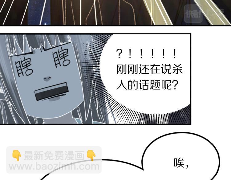 🍵八十一道超纲题 第114话 斯文变态！ 第13页