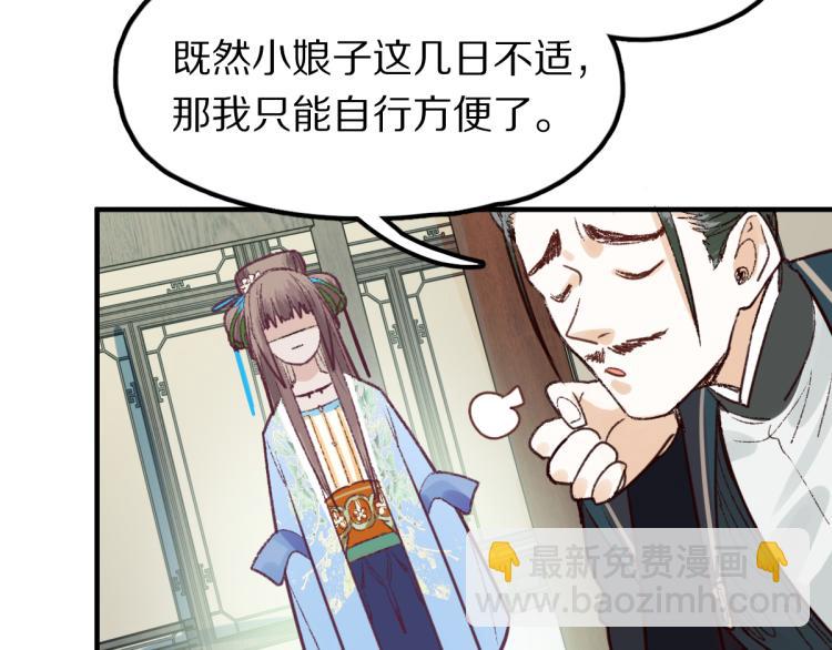 🍵八十一道超纲题 第114话 斯文变态！ 第14页