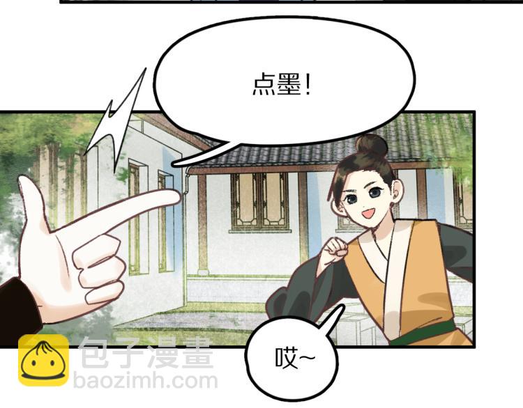 🍵八十一道超纲题 第114话 斯文变态！ 第15页