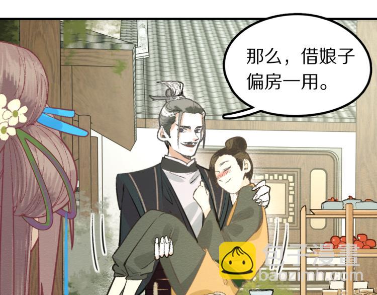 🍵八十一道超纲题 第114话 斯文变态！ 第17页