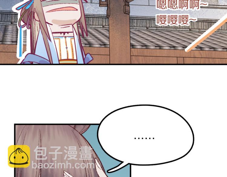 🍵八十一道超纲题 第114话 斯文变态！ 第19页