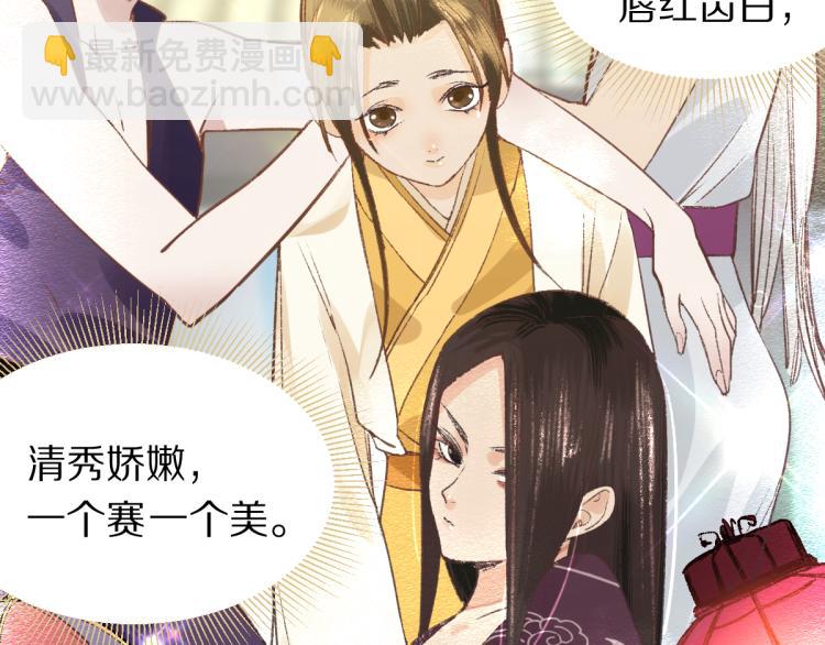 🍵八十一道超纲题 第114话 斯文变态！ 第22页