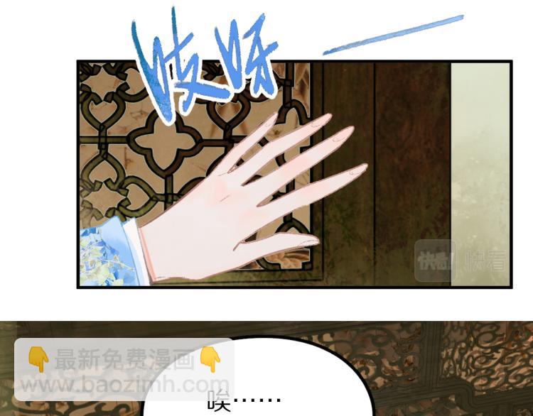 🍵八十一道超纲题 第114话 斯文变态！ 第25页