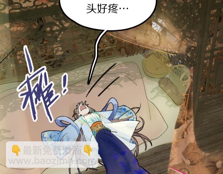 🍵八十一道超纲题 第114话 斯文变态！ 第26页