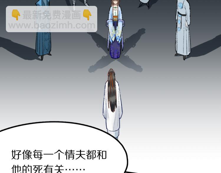 🍵八十一道超纲题 第114话 斯文变态！ 第29页