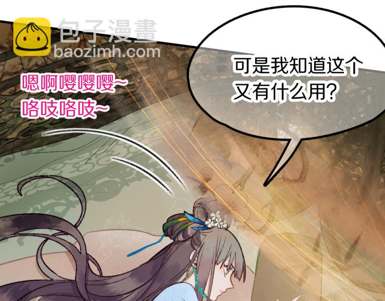 🍵八十一道超纲题 第114话 斯文变态！ 第31页