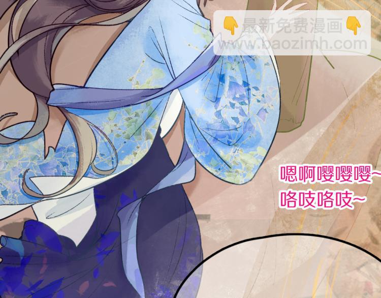 🍵八十一道超纲题 第114话 斯文变态！ 第32页