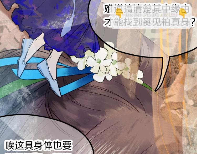 🍵八十一道超纲题 第114话 斯文变态！ 第33页