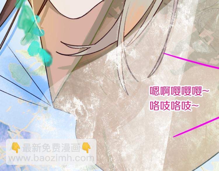 🍵八十一道超纲题 第114话 斯文变态！ 第35页