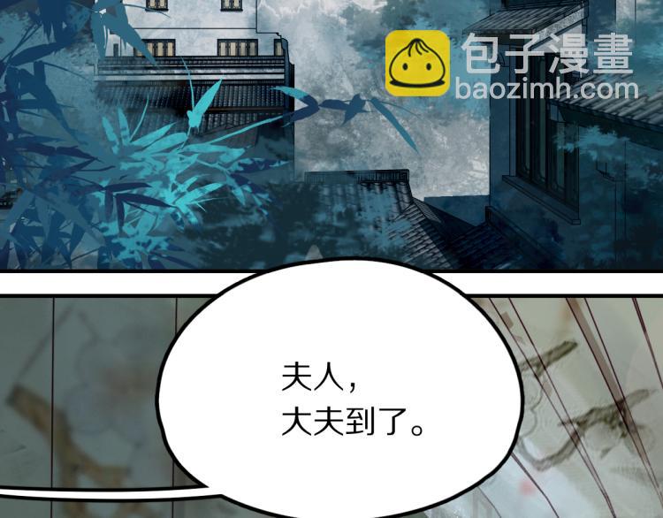 🍵八十一道超纲题 第114话 斯文变态！ 第38页