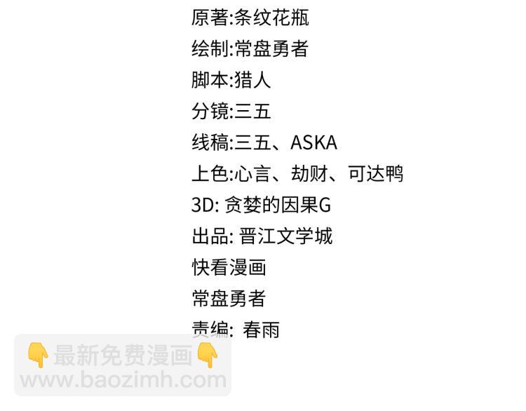🍵八十一道超纲题 第114话 斯文变态！ 第4页