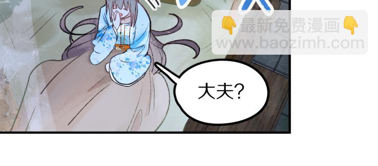 🍵八十一道超纲题 第114话 斯文变态！ 第41页