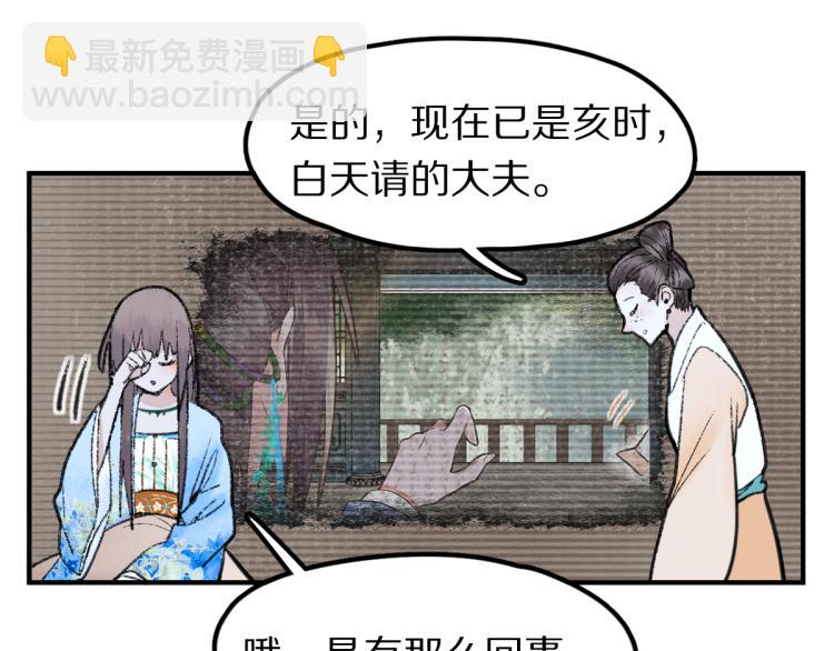 🍵八十一道超纲题 第114话 斯文变态！ 第42页