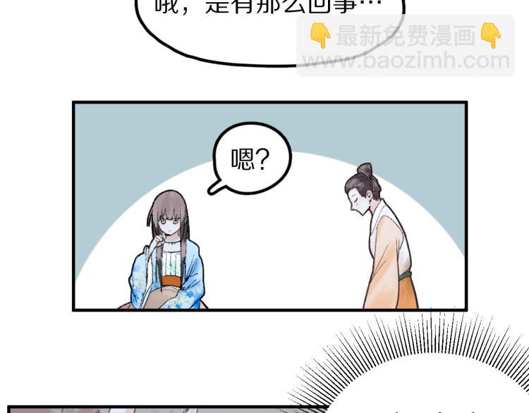🍵八十一道超纲题 第114话 斯文变态！ 第43页