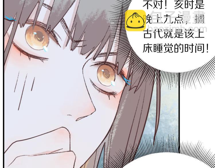 🍵八十一道超纲题 第114话 斯文变态！ 第44页