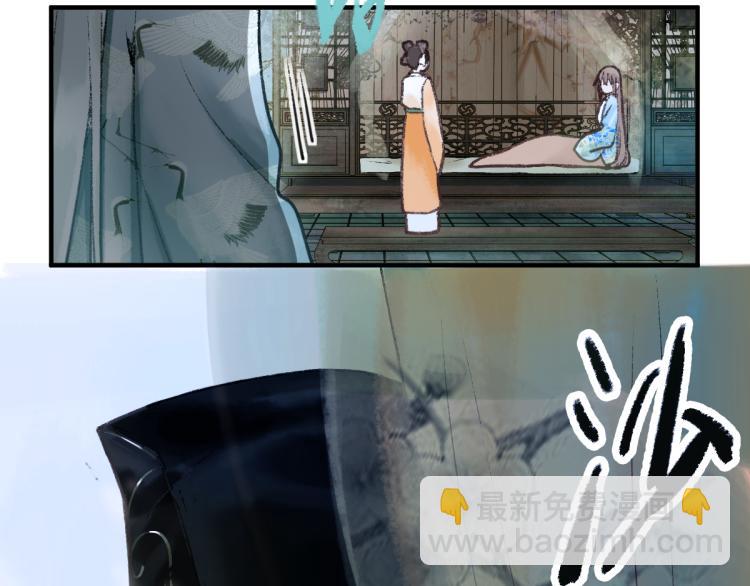 🍵八十一道超纲题 第114话 斯文变态！ 第46页